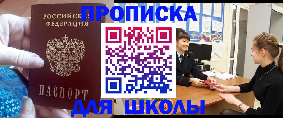 временная регистрация адрес в Уфе