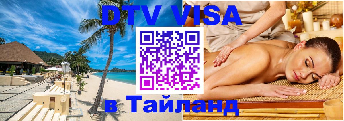 Сколько стоит DTV виза — актуальные цены, оформление даже без документов - Уфа  19.11.2025 